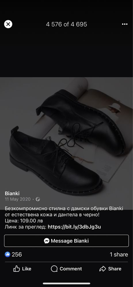 Обувки естествена кожа Bianki/Бианки, 36 номер