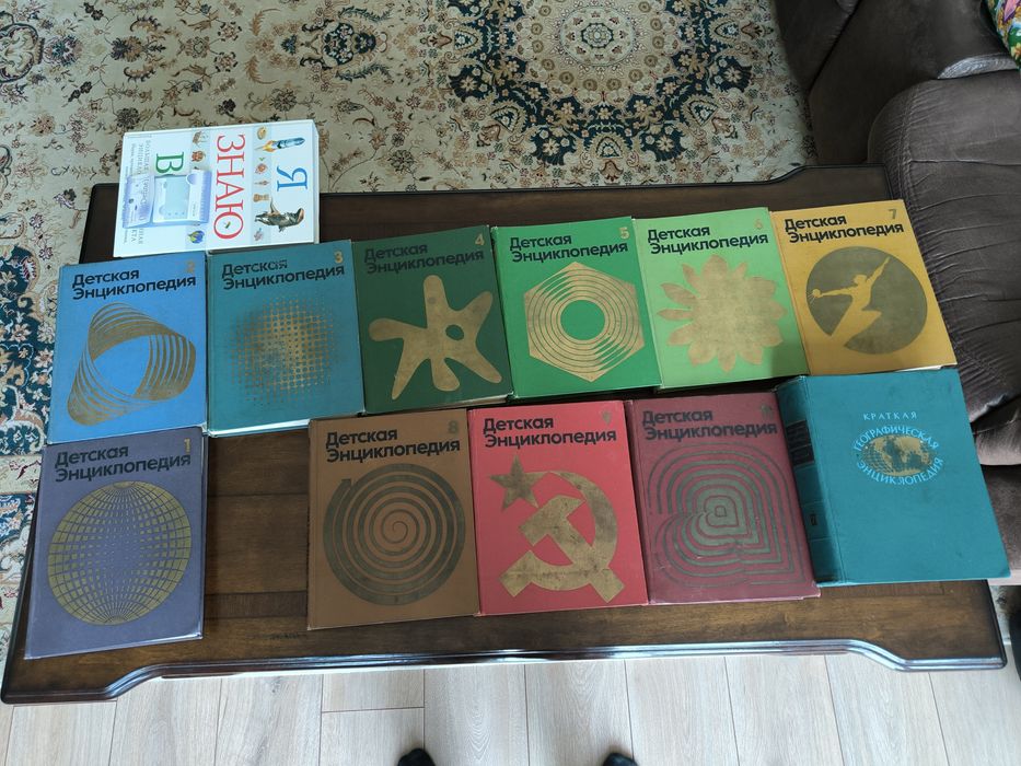 Детская энциклопедия