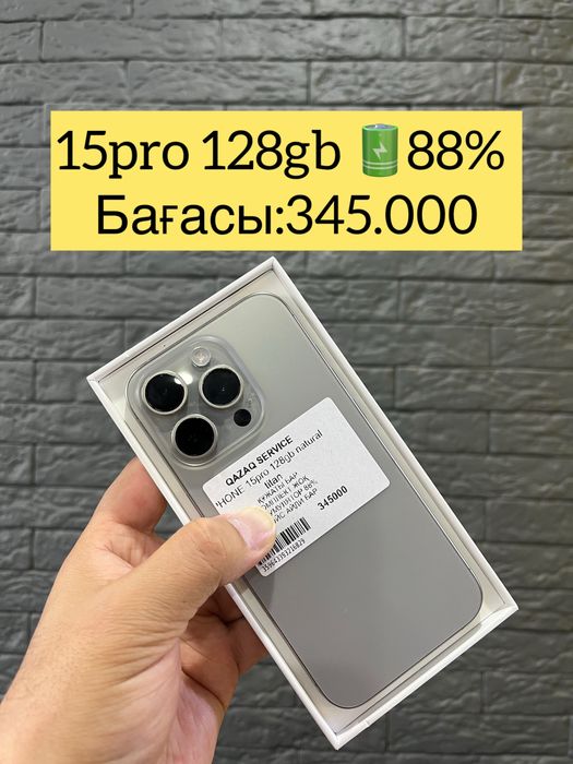 Iphone 15pro 128gb телефоны сатылады