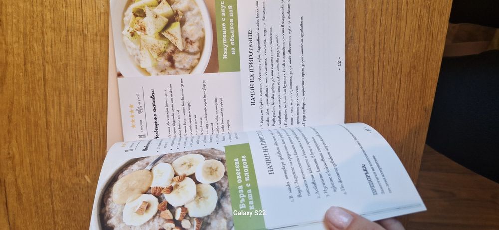 Готварски книги, отлично състояние!