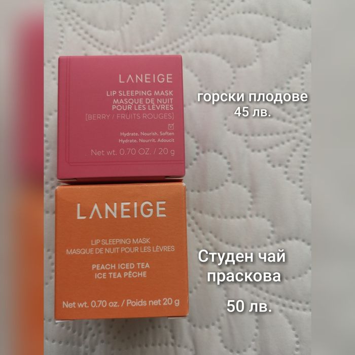 Балсами за устни Laneige/Summer fridays/Elizabeth Arden