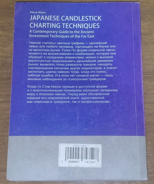 Книги для трейдеров б.у.— 200,000 сум