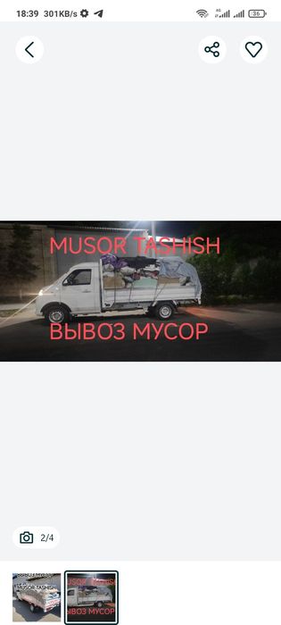 Мусор ташиш хизмати/Вывоз мусор 24/7;Иш вактимиз