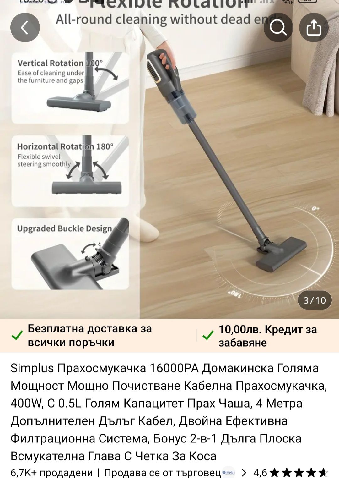Нова прахосмукачка