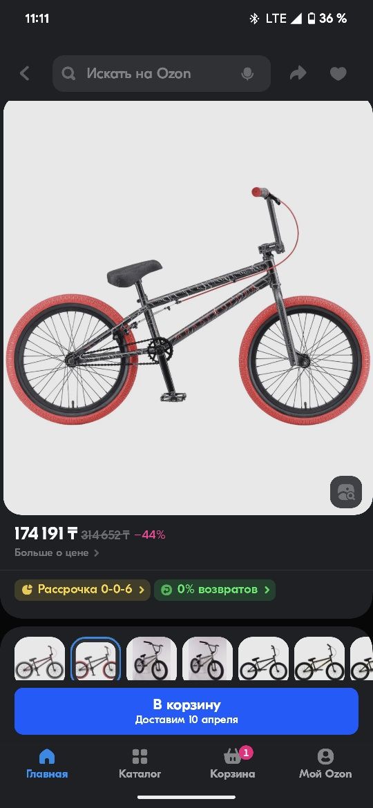 Продам Bmx в хорошем состоянии