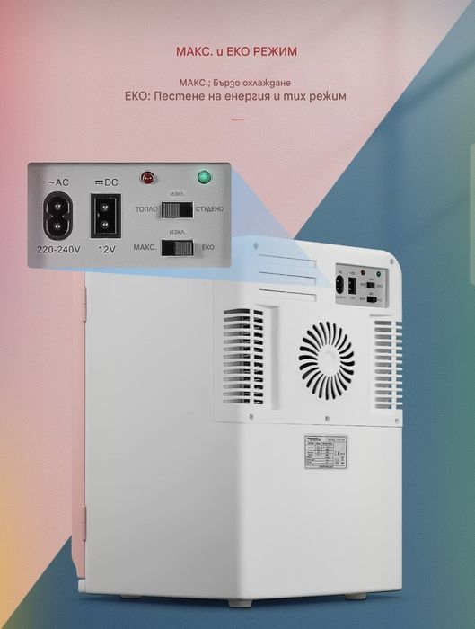 Мини хладилник NORTHCLAN 15 л, с 220 V AC/12 V DC,двоен режим