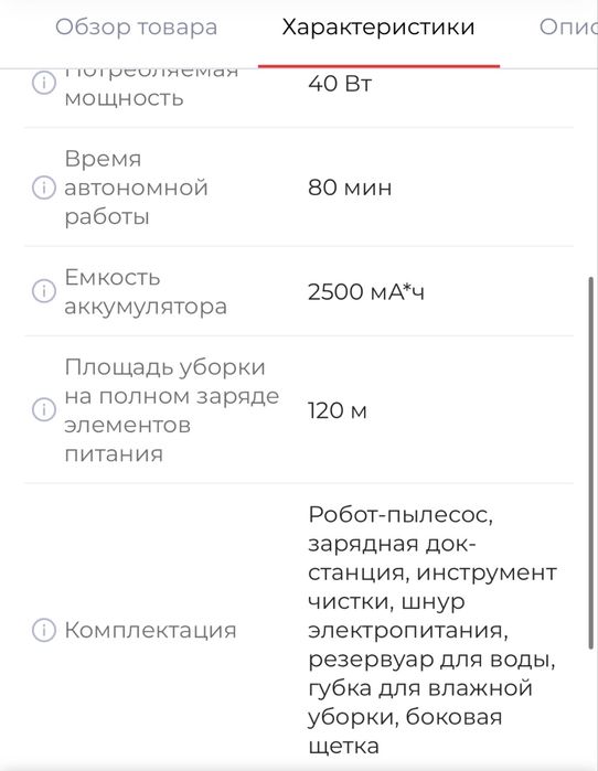 Робот-пылесос Xiaomi Mi Robot Vacuum-Mop White
