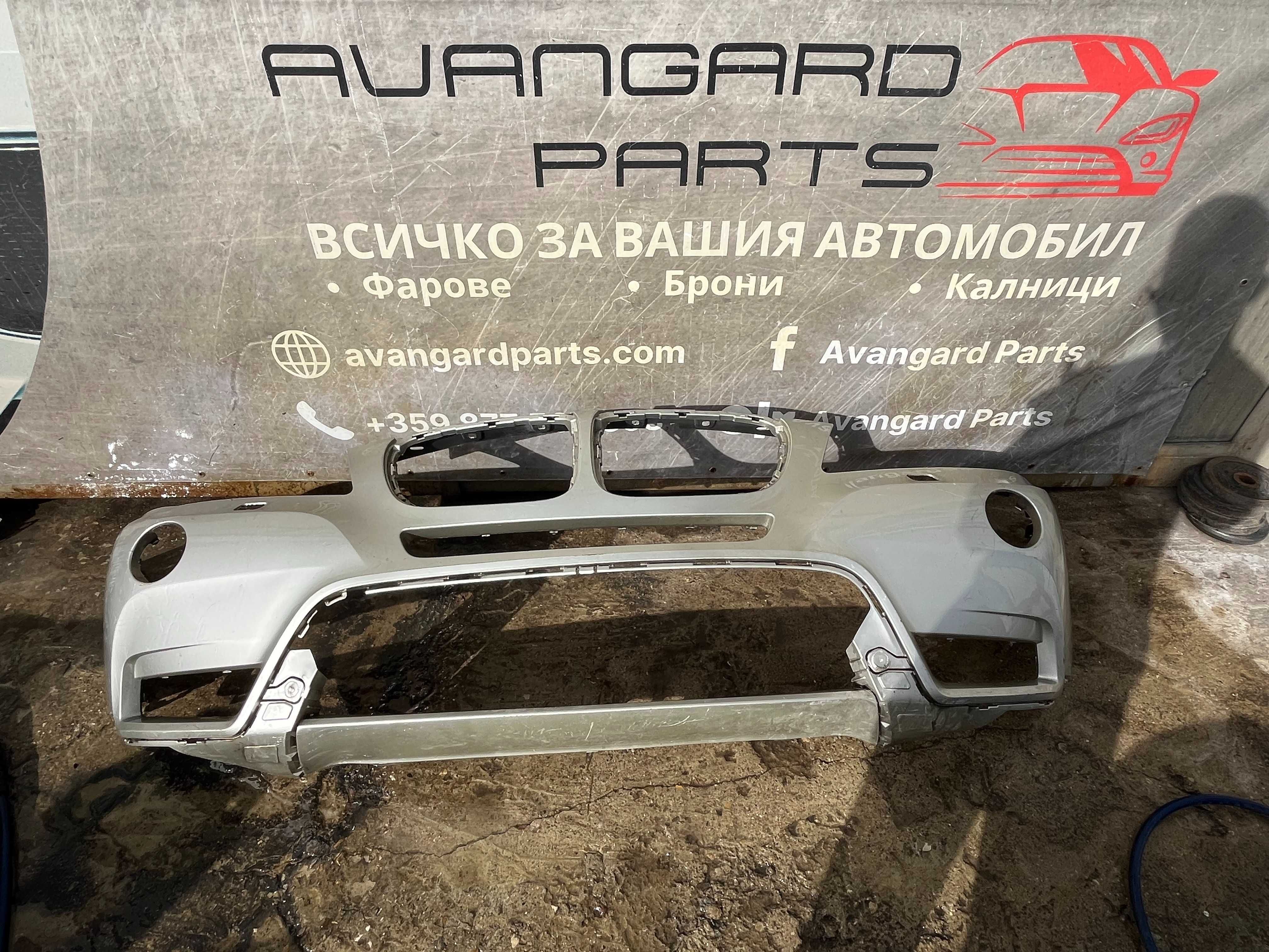 Предна броня BMW X3 F25 4бр.