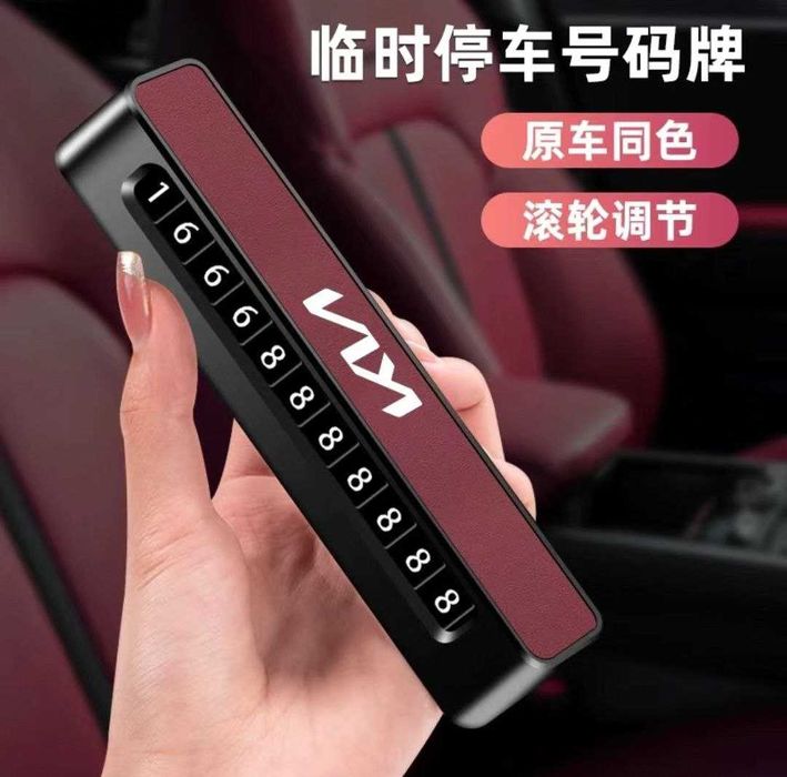 Универсальная табличка с номером телефона Kia