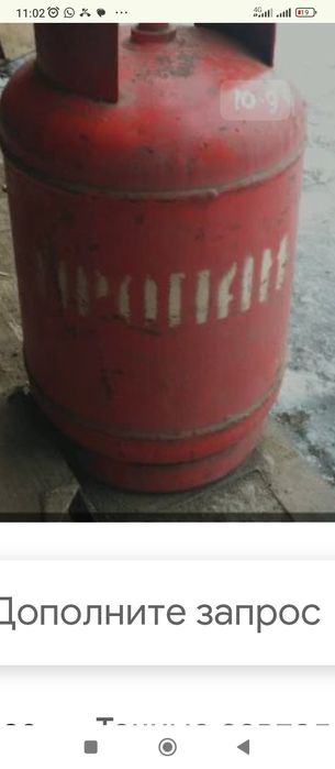 Продам газовый баллон