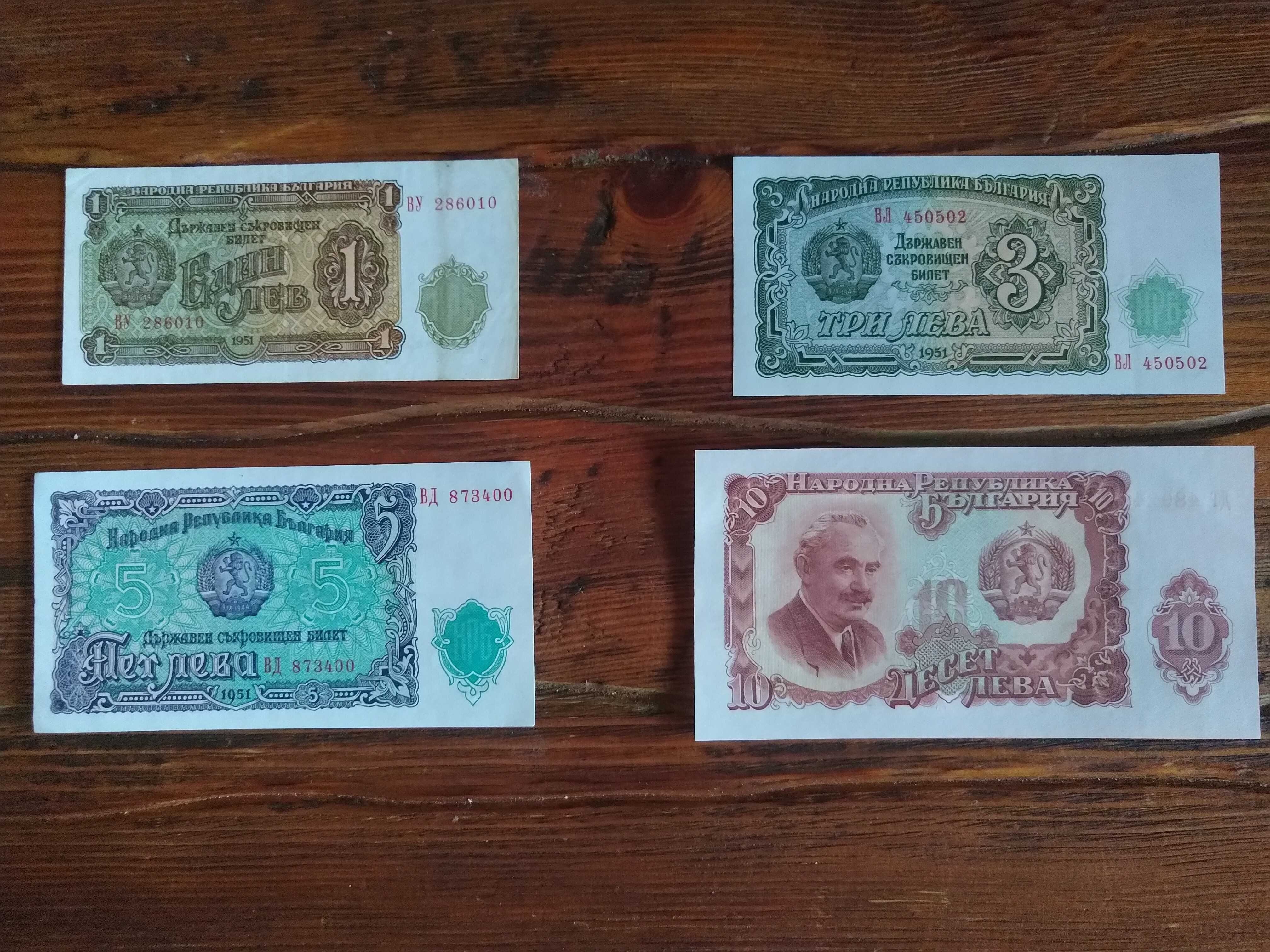 1951 година ,пълен лот нециркулирали /UNC/