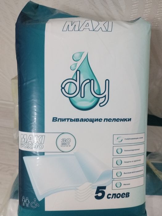 Впитывающие Пеленки