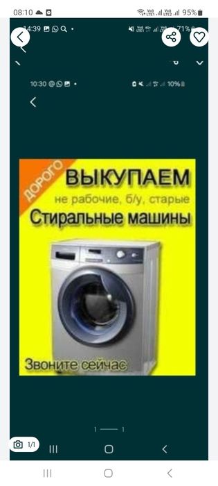 Стиральная машина