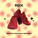 Женские кроссовки RBX Red Athletic Shoe (оригинал)