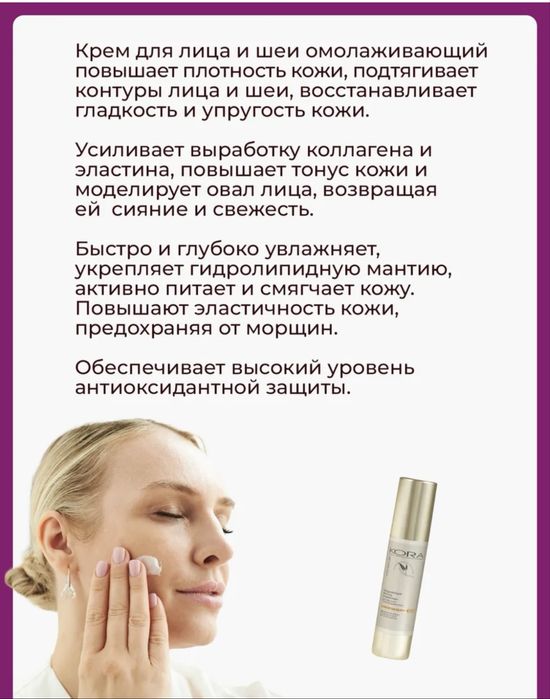 Крем против морщин с трипептидами меди и ретинолом  KORA