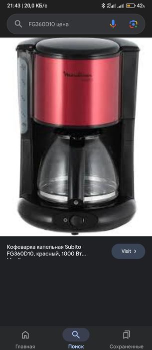 Кофеварка новый документ бар