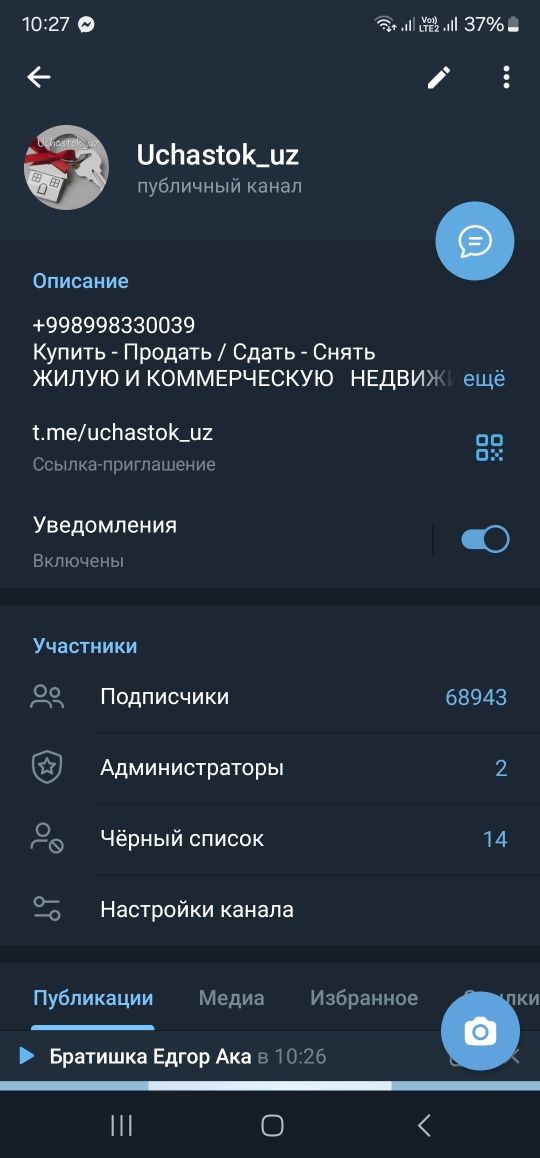 Ункурган, ТашГРЭС, Продаётся земельный участок 7,4-соток