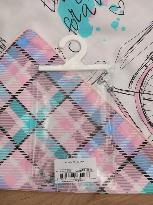 Нова декоративна калъфка