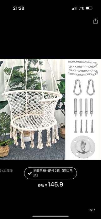 Качели подвесной макраме