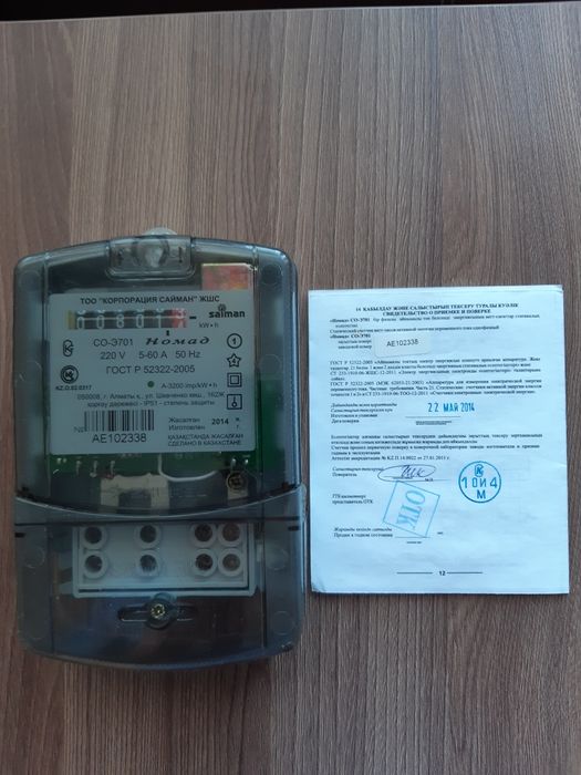 Электросчетчик  квартирный