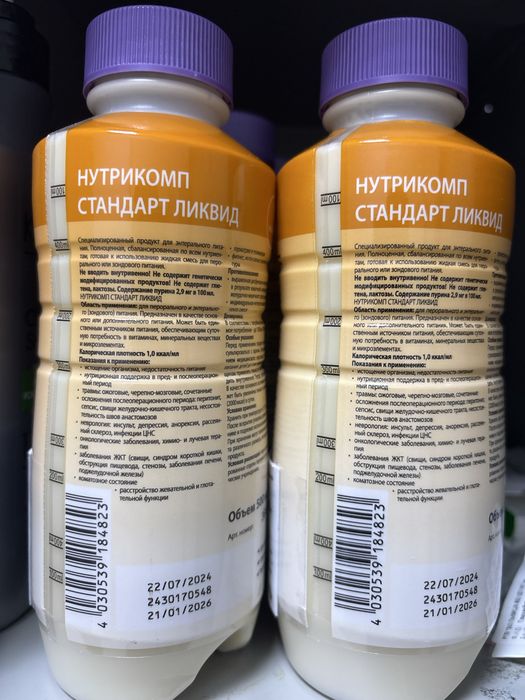 Нутрикомп по 3700 город Астана