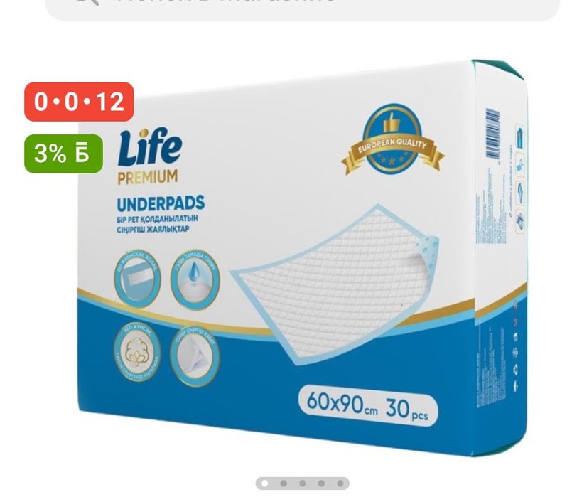 Пеленки life premium