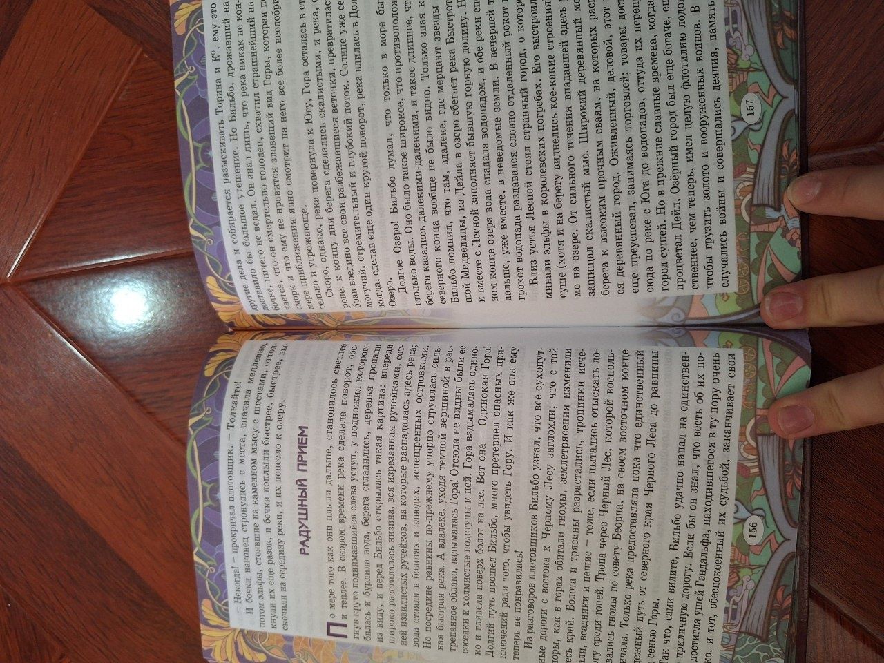 Книга "хоббит или туда и обратно"