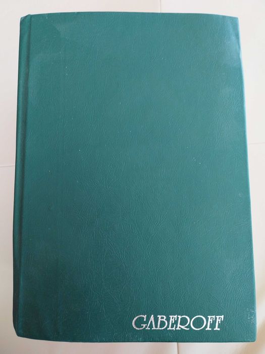 Българско-английски речник Gaberoff, 98-99 г, 180 хил. думи, 1600 стр