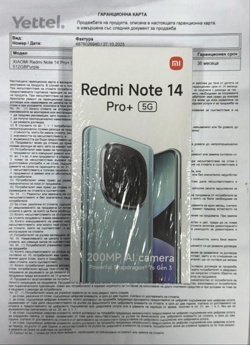 Xiaomi Redmi Note 14 Pro Plus +,Purple,512GB/12GB RAM *ЧистоНов*