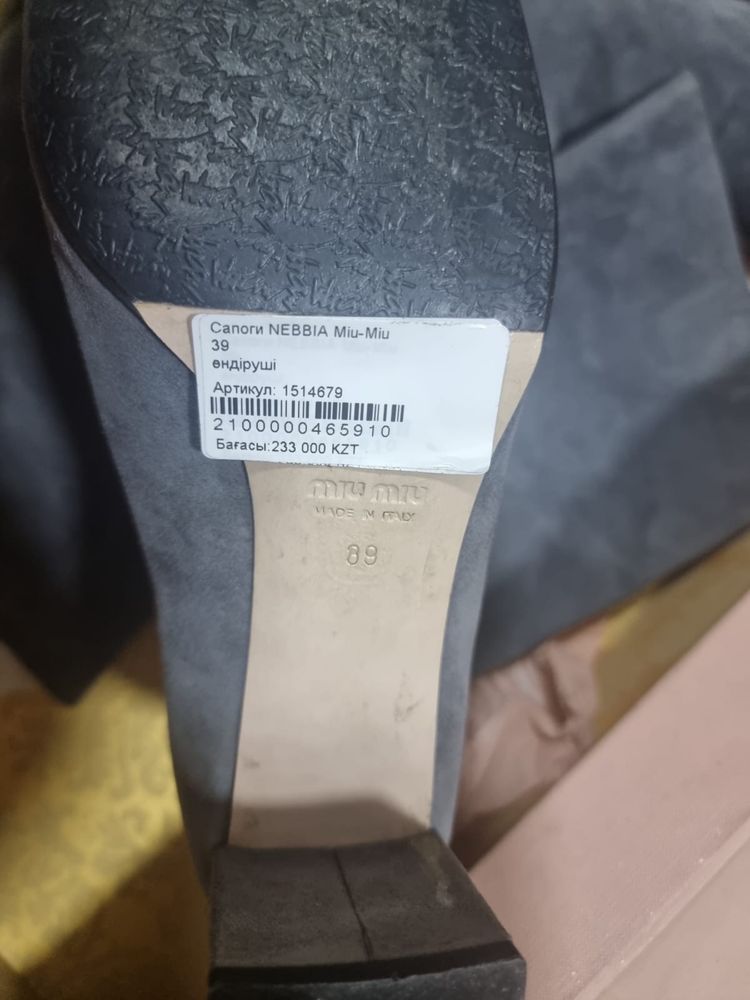 Оригинальные Сапоги Miu Miu