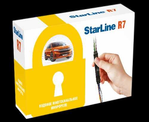 StarLine R7
Кодовое многоканальное микрореле