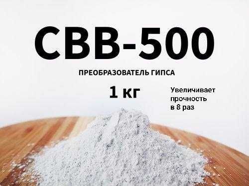 Пластификатор свв 500