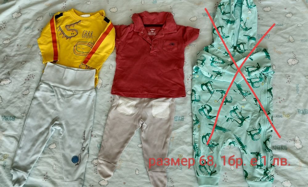 Бебешки дрехи размер 62-74