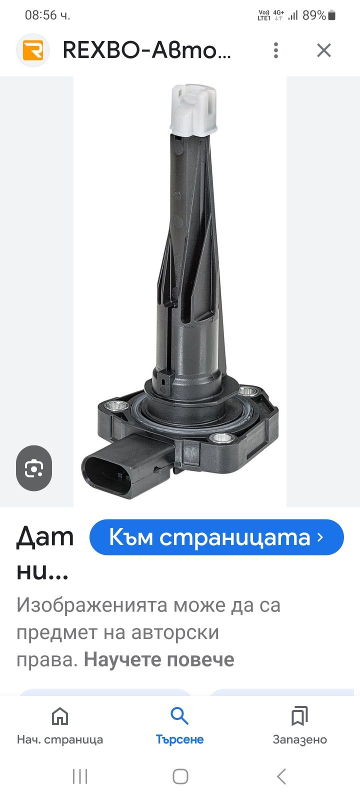 Датчик измерване на маслото на W213 W205 W218