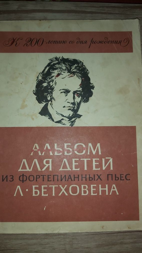 Книга фортепианных пьес