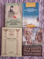 Книги/учебници по журналистика, медии, дизайн, реклама