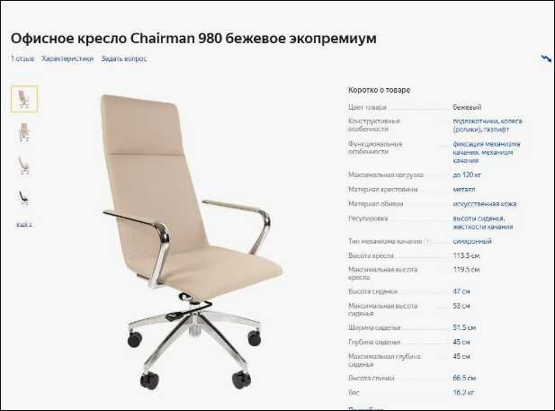 Кресла для офиса