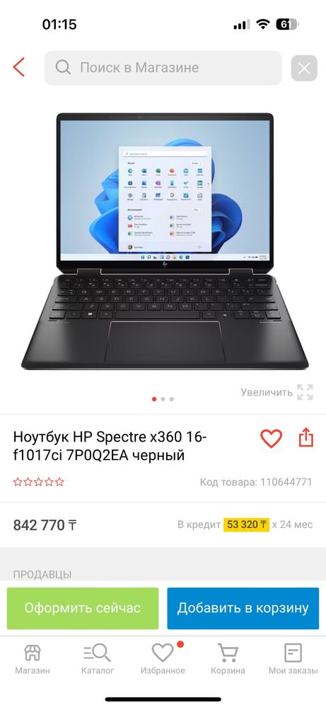 Ноутбук HP Spectre. Новый
