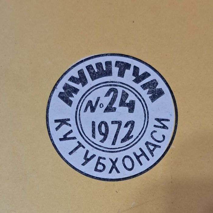 Китоб "Муштум 50" букинистик нашр