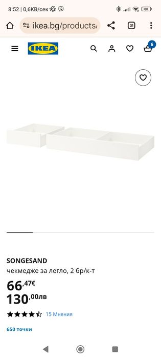 Ikea чекмеджета за под легло SONGESAND
чекмедже за легло, 2 бр/к-