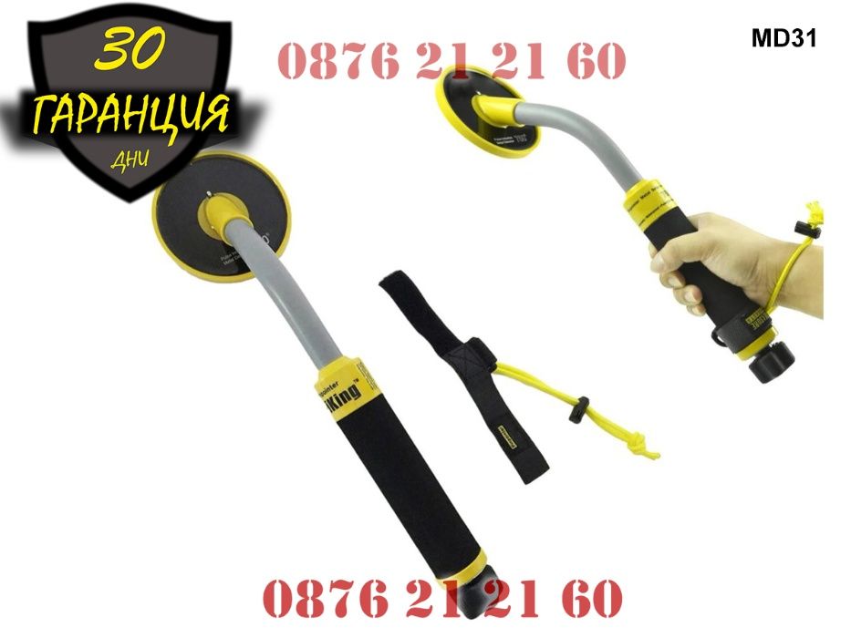 Водоустойчив Металдетектор Металотърсач Метал Детектор Залатотърсач