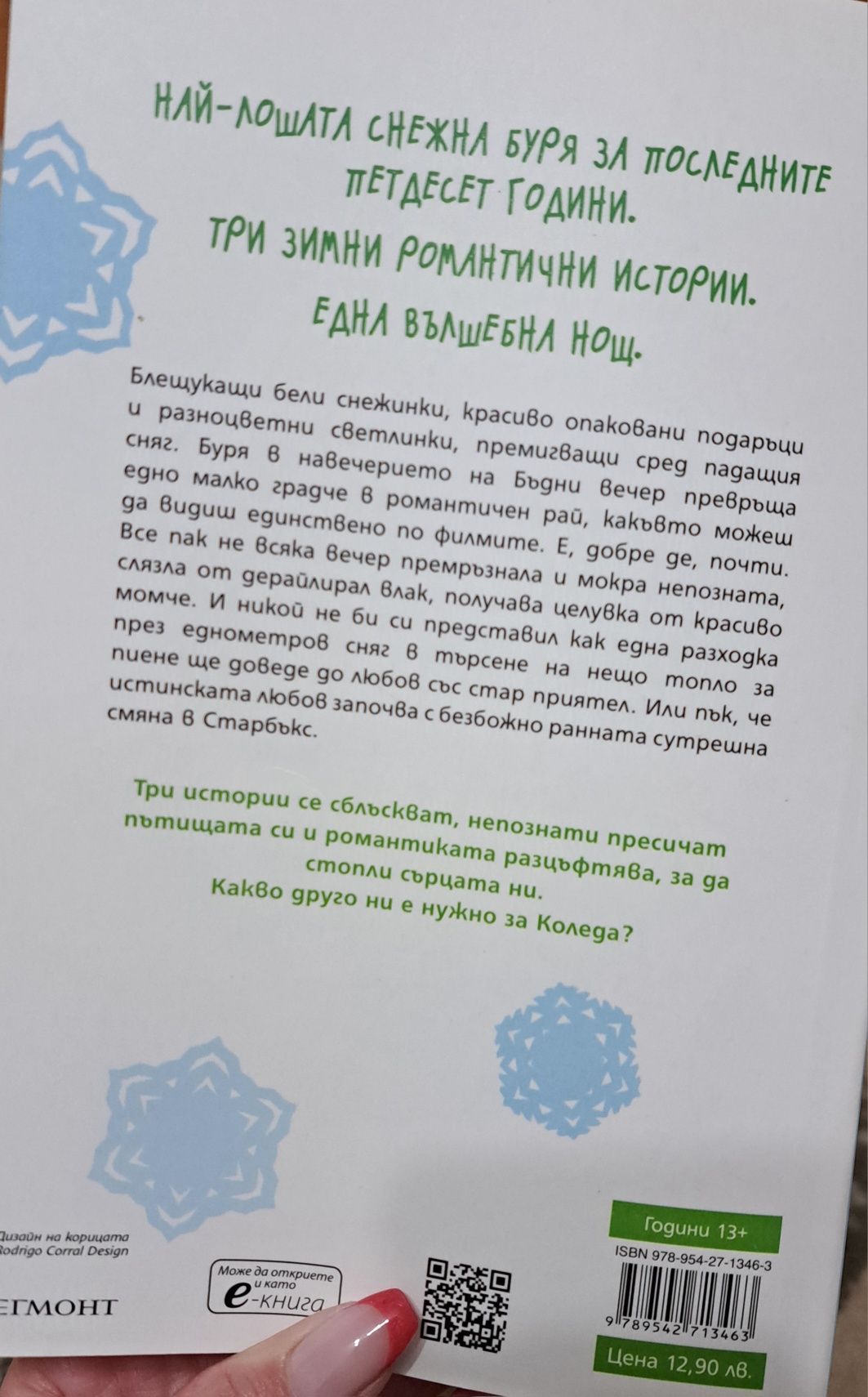 Книги - запазени