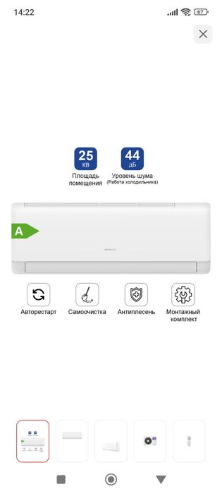 Продам кондиционер алмаком