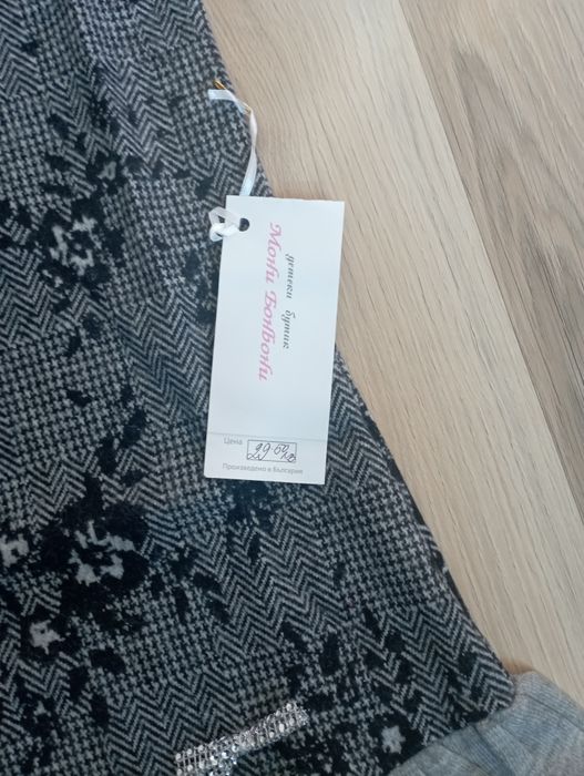 Дрешки за момченце