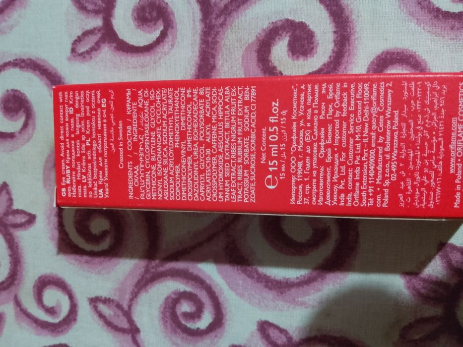 Oriflame крем за околоочен контур