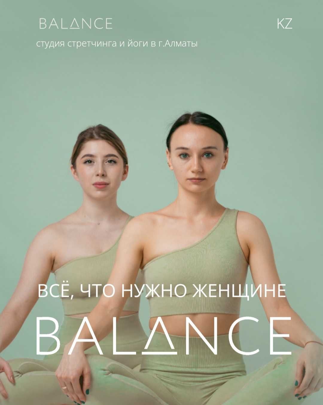 Продам абонемент в женскую фитнес студию Balance