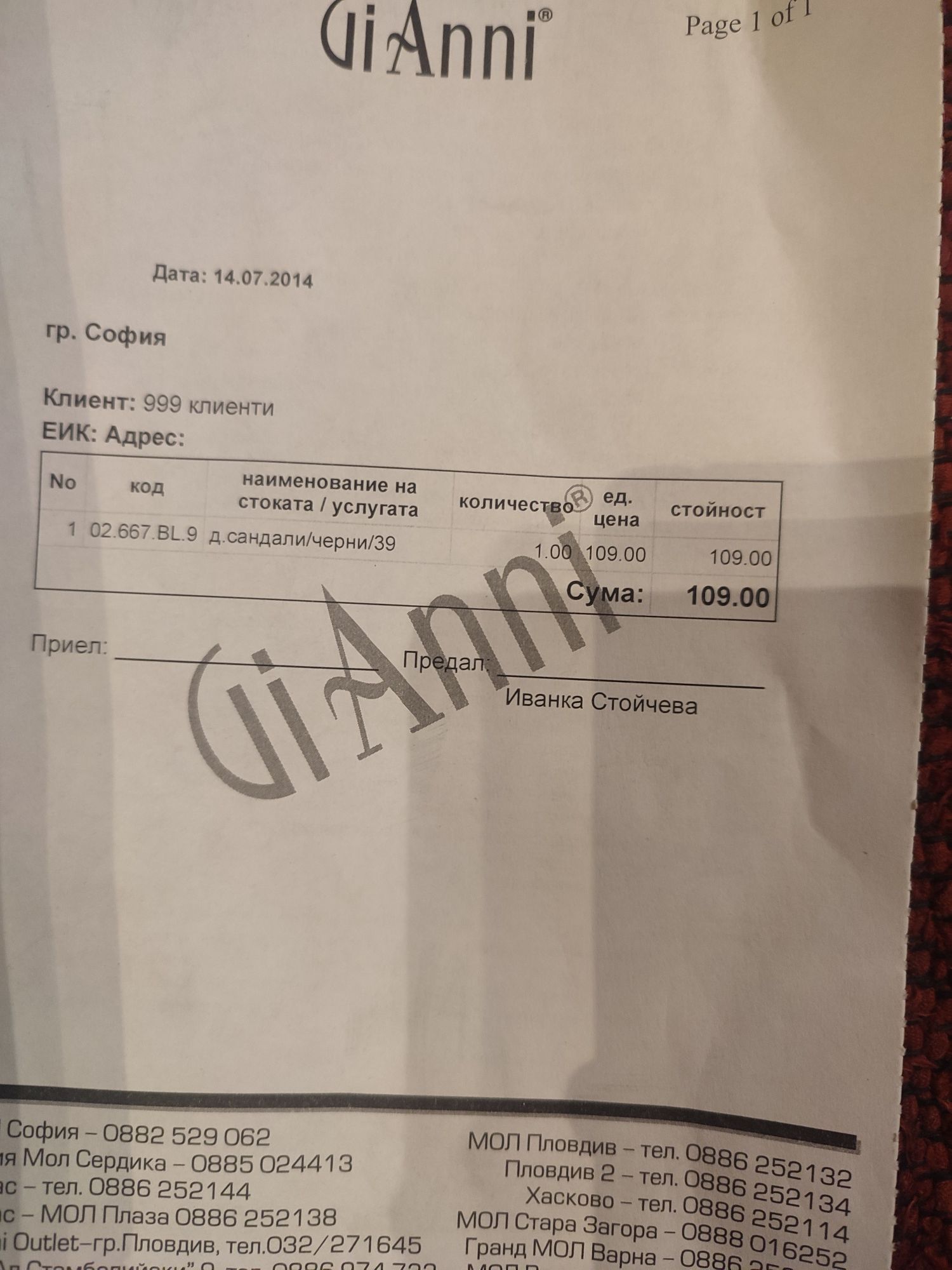 Сандали GiAnni, 39 номер