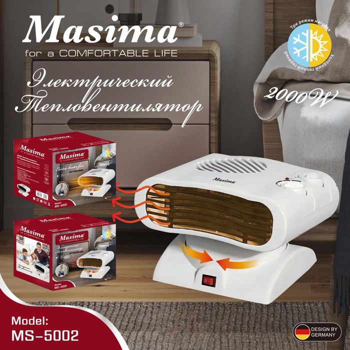 Жылыткыш обогреватель