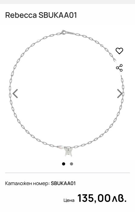 Колие, Rebecca! Хит! Оригинал!