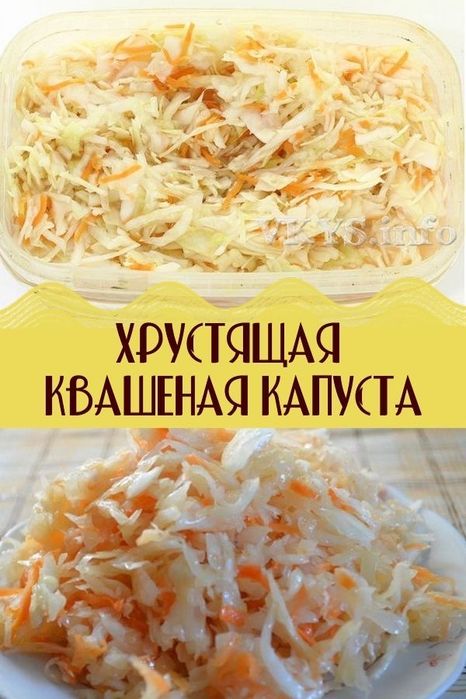 Супер домашняя полезная квашеная капуста засол 2025 года